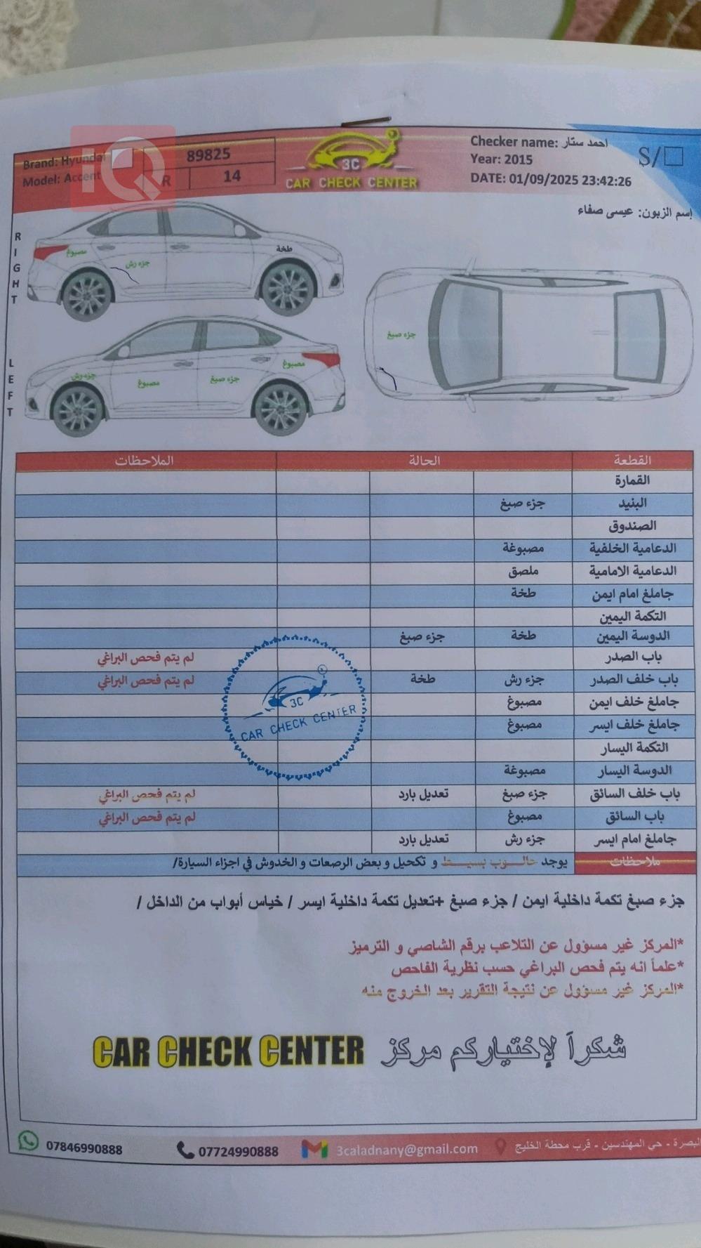 هيونداي أكسنت